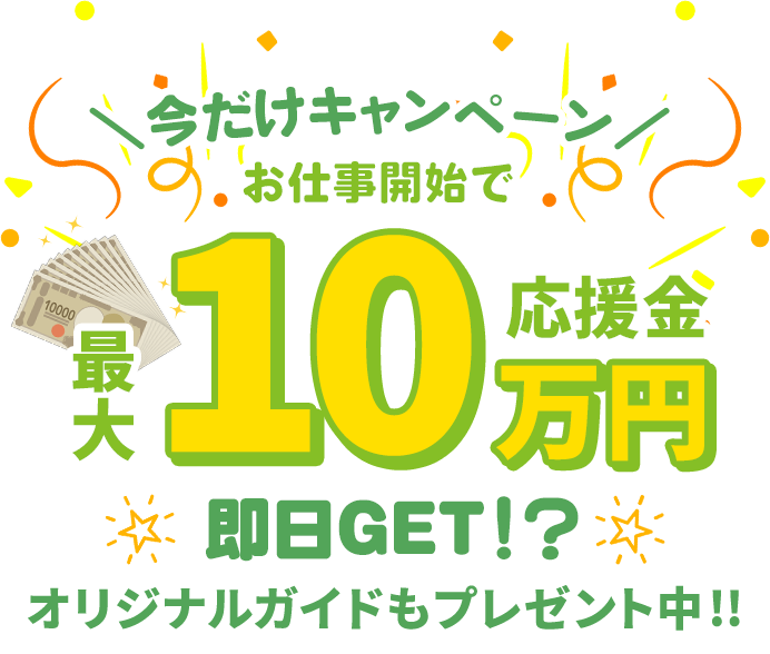 オリジナルガイドプレゼント中