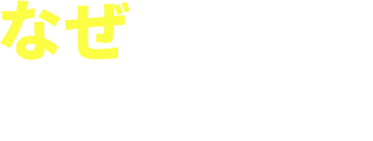 なぜこの副業を選択したの？